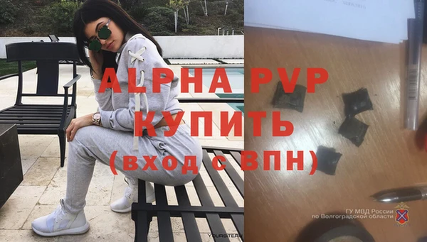 ALPHA-PVP Балахна