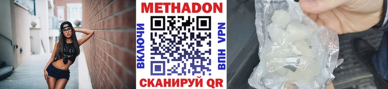 МЕТАДОН methadone  Усть-Кут 