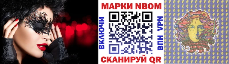 Марки NBOMe 1,5мг  купить   Усть-Кут 